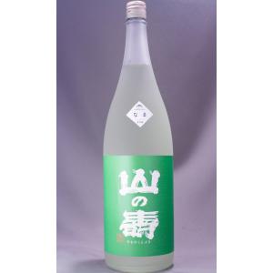 山の壽 純米 辛口 しぼりたて なま 1800ml