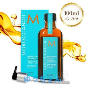 モロッカンオイル100mlオイルトリートメント洗い流さないヘアトリートメントポンプ付