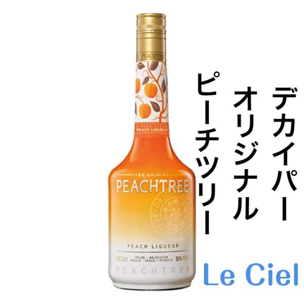 キリン　リキュール　デカイパー　オリジナル　ピーチツリー　20度　700ml　正規品