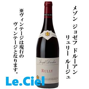 Joseph Drouhin（ジョゼフ・ドルーアン） メゾン ジョゼフ ドルーアン