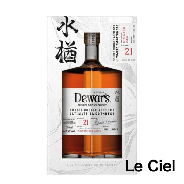 【数量限定商品】 デュワーズ ダブルダブル 21年 ミズナラ 正規品 46度 500ml