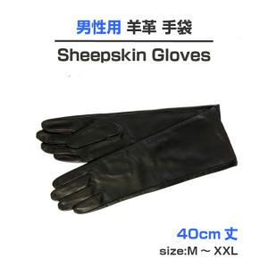 牛長革手袋（ロング） 50双セット 皮手袋 男性用 本革手袋 羊革50cm ロンググローブ 羊革ロング ロング