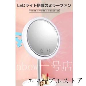 卓上 ミラー LED ライト付き ファン搭載 ...の詳細画像1