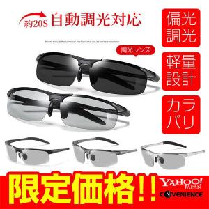 スポーツサングラス 調光サングラス 偏光サングラ...の商品画像