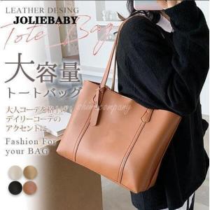 トートバッグ バッグカバン 鞄 BAG 大容量 レディース シンプル お中元 プレゼント ビジネス 通勤バッグ カジュアル 収納力抜群 コーディネート｜masayastore