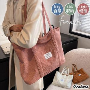トートバッグ レディース メンズ ハンドバッグ エコバッグ 大容量 肩掛け 手提げ 通学 通勤 マザーズバッグ ファスナー 無地 洗える きれいめ