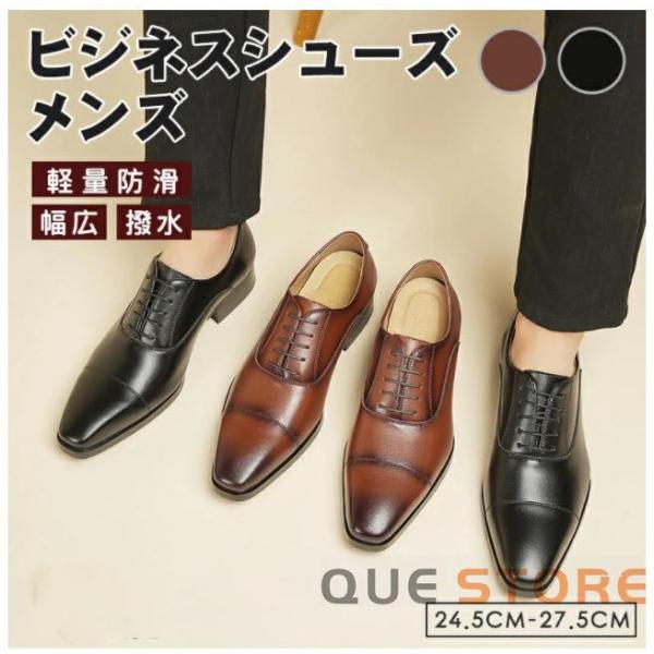 【値下げ】ビジネスシューズ  革靴 メンズ リッポン 紐靴 幅広軽量 ベーシックタイプ ストレートチ...