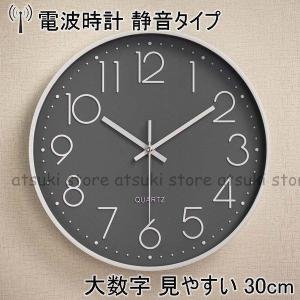 掛け時計 電波時計 壁掛け 時計 おしゃれ 静か 電波 北欧 連続秒針 静音 自動受信ウォールクロック クロック電池｜masayastore