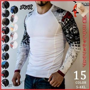 加圧シャツアンダーシャツメンズ長袖コンプレッショ...の商品画像