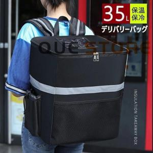 デリバリーバッグ 配達用 ウーバーイーツ バッグ 35L大容量 Uber Eats