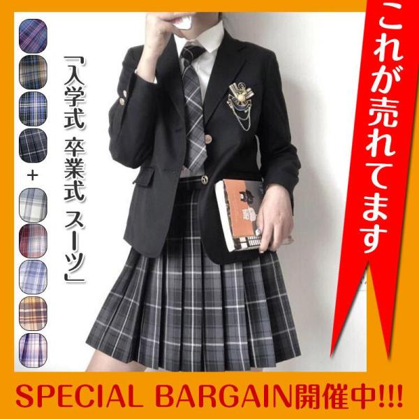 入学式卒業式フォーマルスーツ 5点セット 卒服 女の子 お受験 プリーツスカート スクール JK制服...