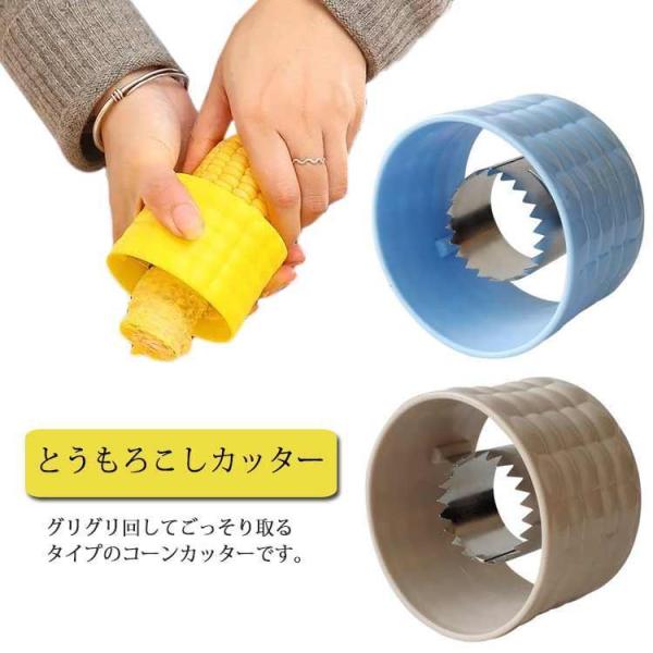 コーンカッター 粒とーる とうもろこし ピーラー コーンピーラー とうもろこし用粒取り器 トウモロコ...