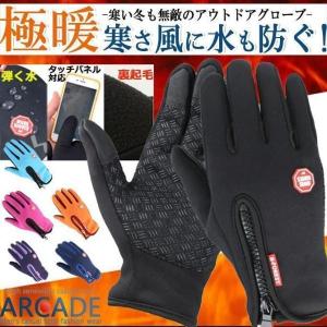 防寒グローブ 手袋 スマホ 防寒手袋 3Mシンサレート 冬 防水 革 裏起毛 シンサレート 手袋 3M 防寒手袋 メンズ 撥水 高機能中綿素材 裏起毛