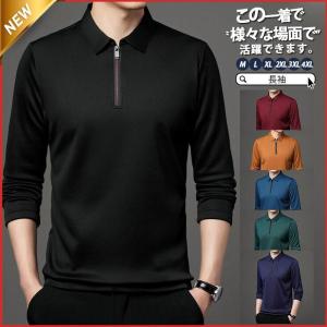 ポロシャツ メンズ ゴルフウェア 秋 冬 ス カジュアル 大きいサイズ 春 長袖 Tシャツ おしゃれ シンプル スポーツ 父の日 新作 紳士