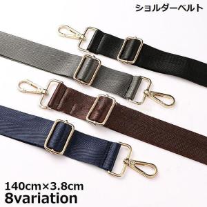 ショルダーベルト ショルダーストラップ 肩紐 単...の商品画像