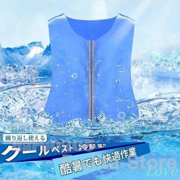 クール 接触冷感 冷却 前開き 夏用 熱中症対策 ひんやり 物理冷却 電気保冷剤要らず 作業着 スポ...
