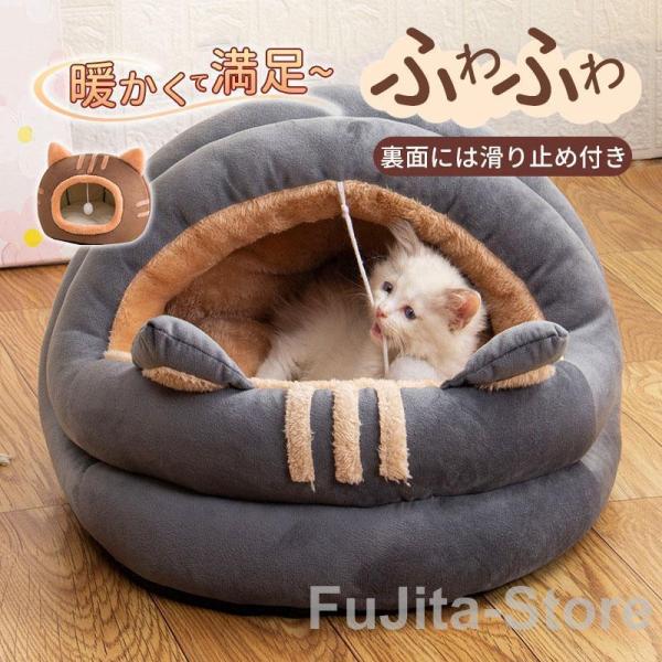 犬 猫 ペットハウス ネコハウス 犬ハウスドーム型 室内用 ドーム型 ペットベッド 冬 暖かい 小型...