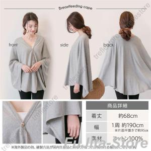 授乳ケープ ポンチョ おしゃれ 授乳用ケープ ...の詳細画像1