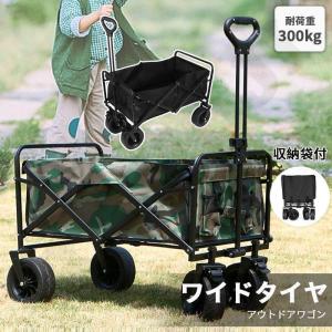 キャリーワゴン キャリーカート 折りたたみ 大型タイヤ 自立式 耐荷重100kg 大容量300L アウトドアワゴン キャンプワゴン 台車 釣り｜masayastore