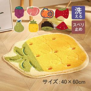フルーツ柄 カーペット 洗える 夏用 ラグ じゅうたん オールシーズン プレゼント 誕生日 おしゃれ かわいい 在宅 廊下 滑り止め付き