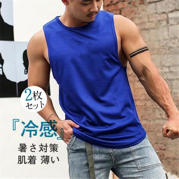 タンク 冷感 メンズ 接触冷感 チョッキ ス 2枚組 夏 熱中症対策 ひんやり サマーウエア 重ね着...
