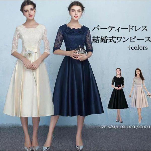 【値下げ】パーティードレスミモレ丈結婚式お呼ばれパーティードレスミモレ丈ワンピース結婚式二次会ゲスト...