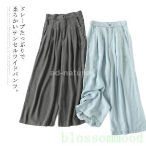 テンセルパンツワイドパンツレディーススカーチョフレアパンツ無地柔らかい薄手春夏デニムパンツドレープおしゃれウェストゴム