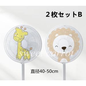 新品登場!!扇風機安全カバー 可愛い 直径40...の詳細画像2