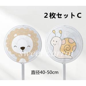 新品登場!!扇風機安全カバー 可愛い 直径40...の詳細画像3