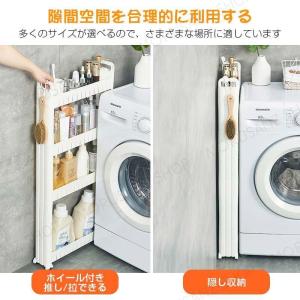 隙間収納ラック 洗面所 15cm すき間収納 ...の詳細画像2
