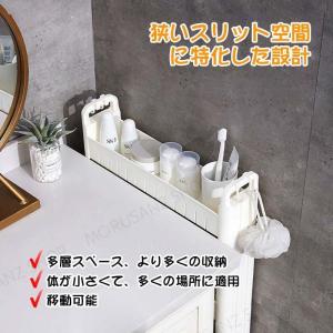 隙間収納ラック 洗面所 15cm すき間収納 ...の詳細画像5