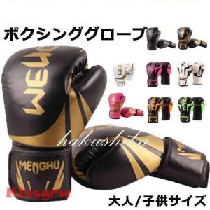 送料無料】ボクシンググローブ 8oz 10oz 12oz 14oz 16oz オンス 左右