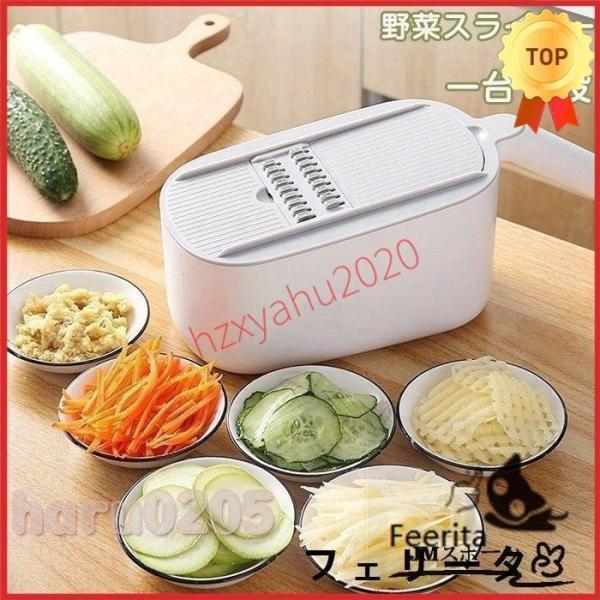 スライサーセット 多機能 野菜カッター 千切り 1台7役 キャベツ 玉ねぎ 細切り 太切り 厚さ切り...