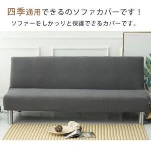 ソファーカバー ソファカバー 3人掛け 肘なし...の詳細画像2