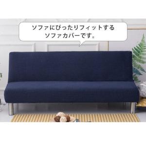 ソファーカバー ソファカバー 3人掛け 肘なし...の詳細画像4