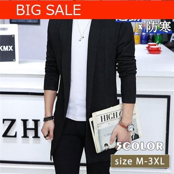 【値下げ】カーディガン メンズ ニットウェア セーター ス ロング丈 タイリッシュ 無地 アウター ...
