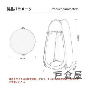 着替えテント プライベート 着替え テント 目...の詳細画像4