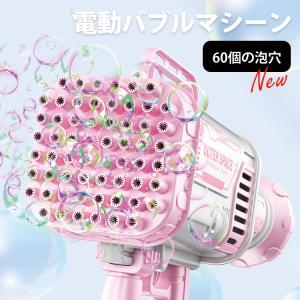 シャボン玉 電動のランキングtop100 人気売れ筋ランキング Yahoo ショッピング