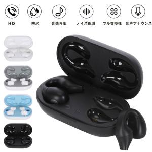ワイヤレスイヤホン 骨伝導 ワイヤレス イヤホン 両耳通話可 超軽型 耳を解放 快適な装着感 自動ペアリング