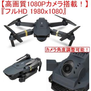 Drone X HD Pro1080Pケース付 折りたたみ ドローン カメラ付き ドローン 初心者 RSプロダクト プレゼント ギフト