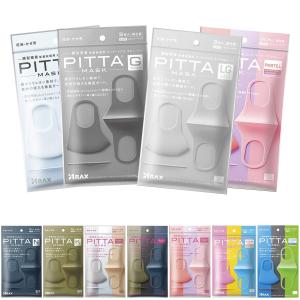 PITTA MASK ピッタ マスク 日本製 レギュラーサイズ・スモールサイズ・キッズサイズ 1袋3枚入 ウレタン