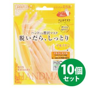 500円OFFクーポン ビューティーワールド 脱いだらしっとり SBハンドマスク 美容液18mL入り 1回分×10個セット BSH 251