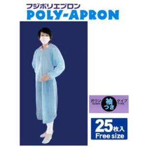 使い捨てエプロン　感染対策　袖つき　ガウン　かっぽう着　青　２５枚