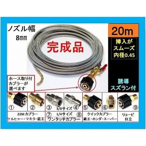 排水管洗浄ホース （洗管ホース）業務用ケルヒャー パイプクリーニング