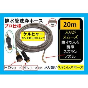 パイプクリーニングホース 15m - 高圧洗浄機用アクセサリー