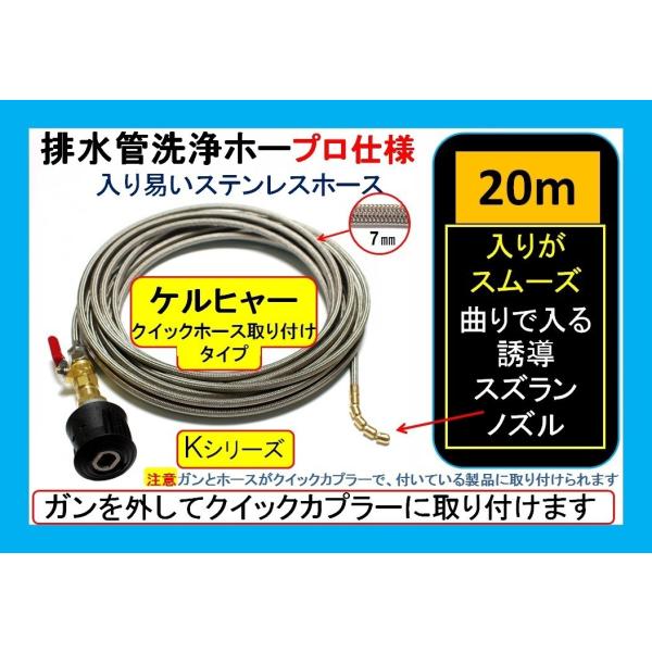 排水管洗浄ホース　（洗管ホース）業務用ケルヒャー パイプクリーニングホース 互換性 20m　ホース取...