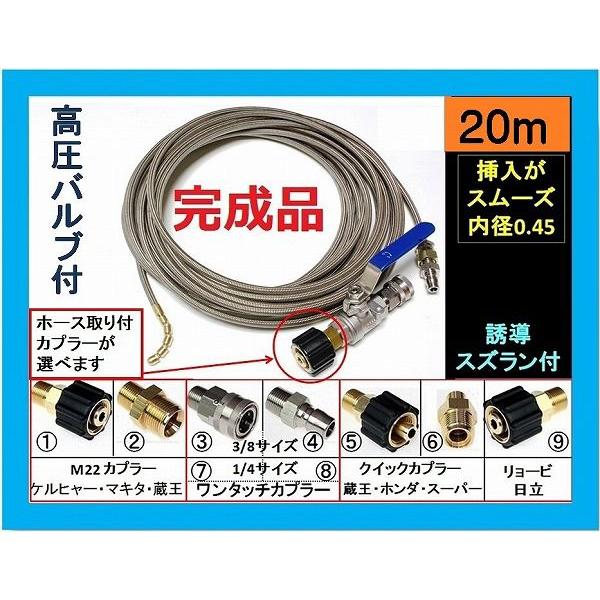 ステンレスワイヤーブレードホース20ｍ・150ｋコック付
