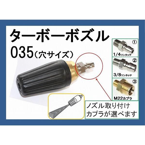 高圧洗浄機　ノズル (トルネード・ターボノズル)カプラー付035  ケルヒャー　マキタ　蔵王産業　ス...