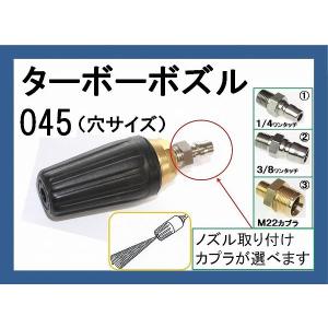 精和産業 強力ターボノズル 全6種 1個(※商品説明に記載の適応機種を