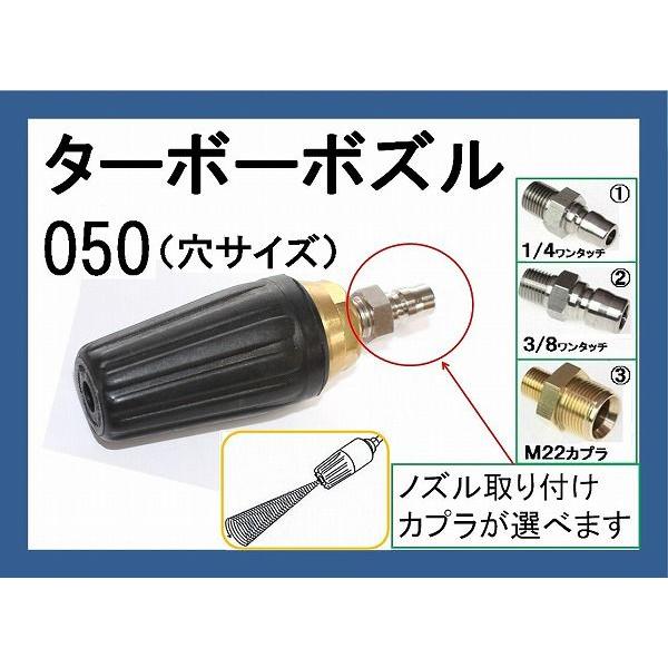 高圧洗浄機　ノズル (トルネード・ターボノズル)カプラー付050  ケルヒャー　マキタ　蔵王産業　ス...